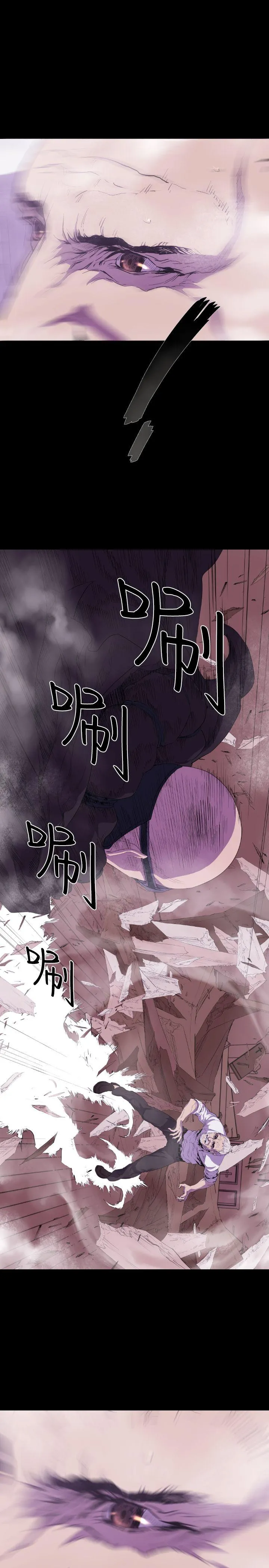 BALANCE - 1章12节：脱出 - page 8