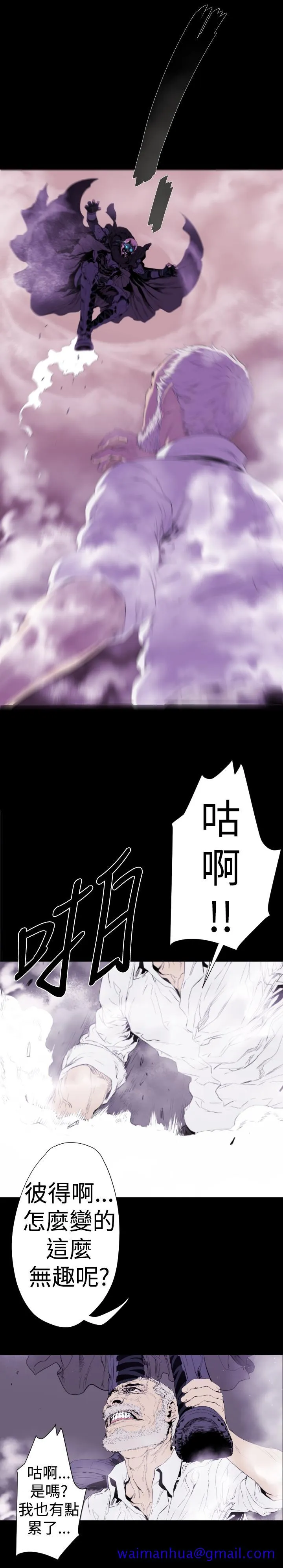 BALANCE - 1章12节：脱出 - page 11