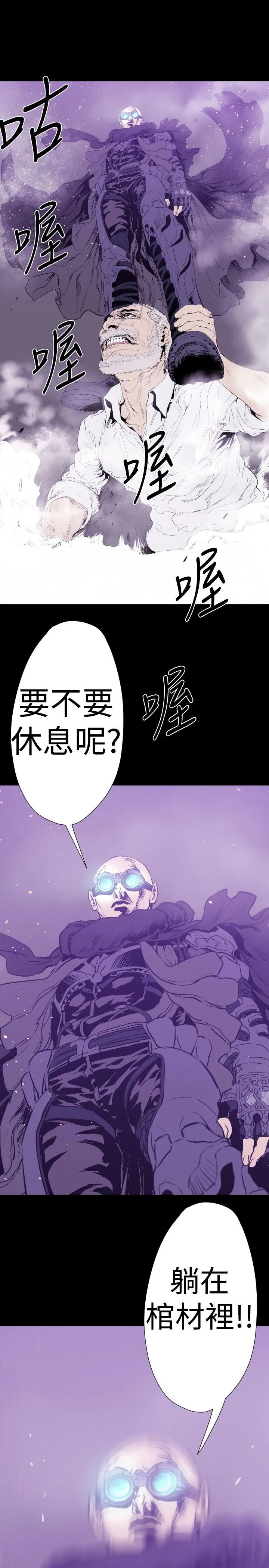 BALANCE - 1章12节：脱出 - page 12