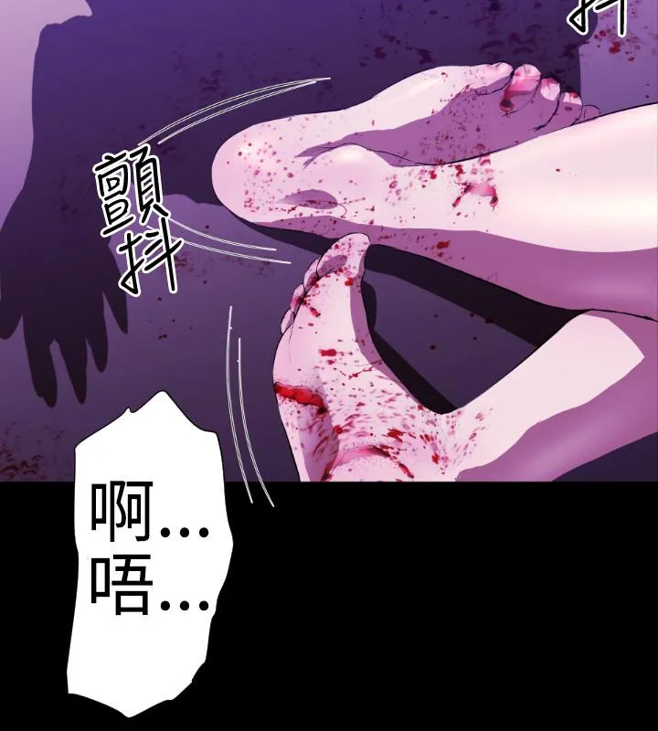 BALANCE - 2章4节：NAKAMA - page 5