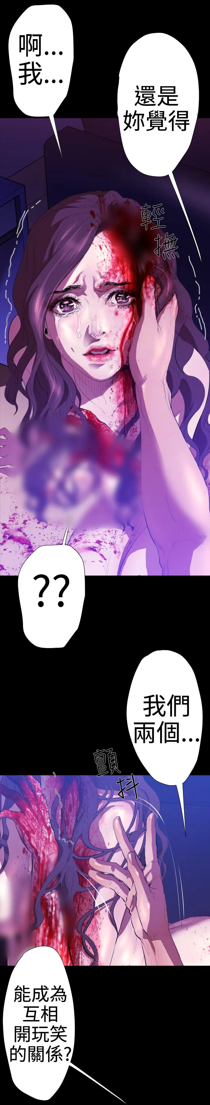 BALANCE - 2章4节：NAKAMA - page 9