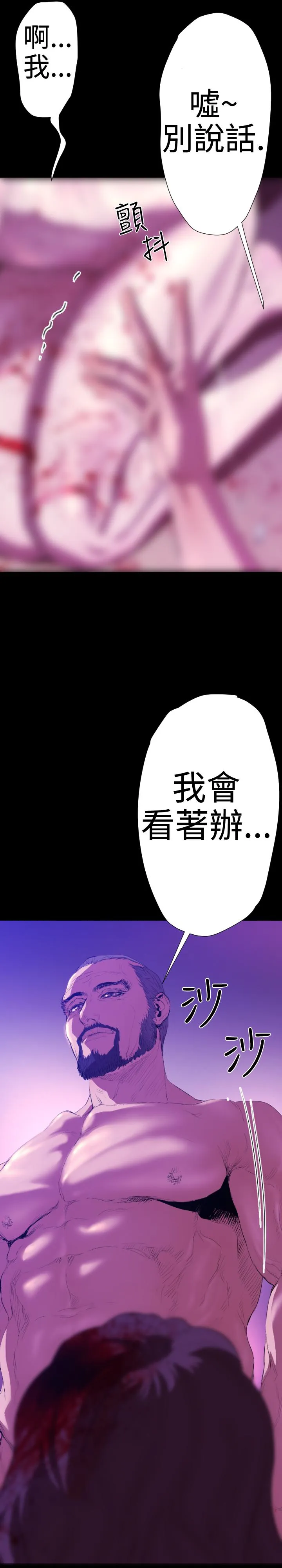BALANCE - 2章4节：NAKAMA - page 10