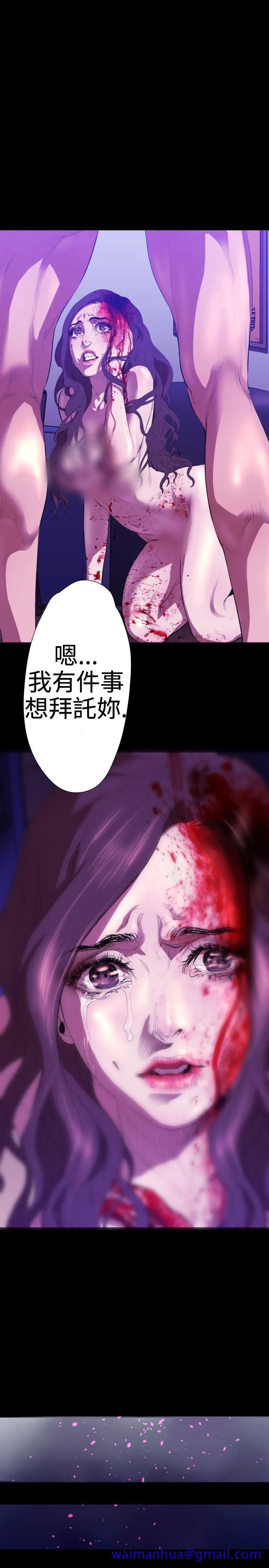 BALANCE - 2章4节：NAKAMA - page 11