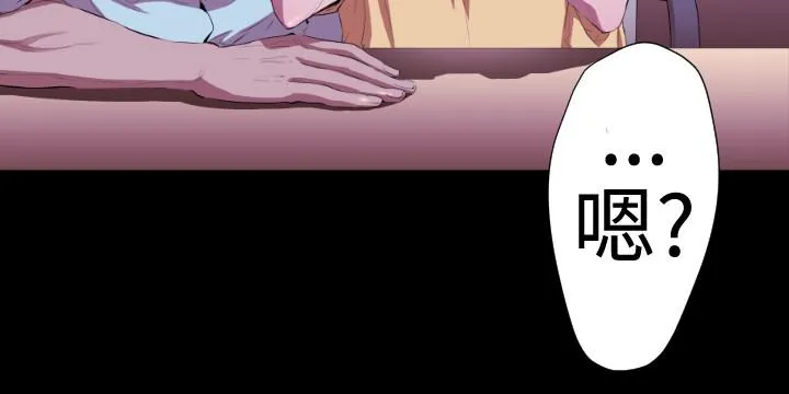 BALANCE - 2章4节：NAKAMA - page 14