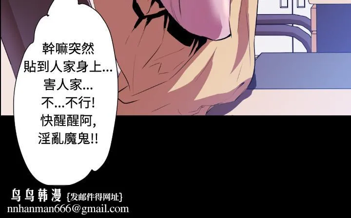 BALANCE - 2章4节：NAKAMA - page 18