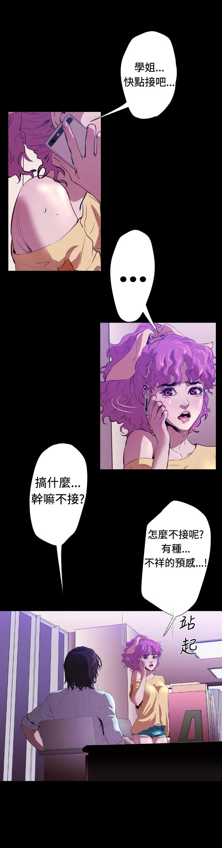 BALANCE - 2章4节：NAKAMA - page 19