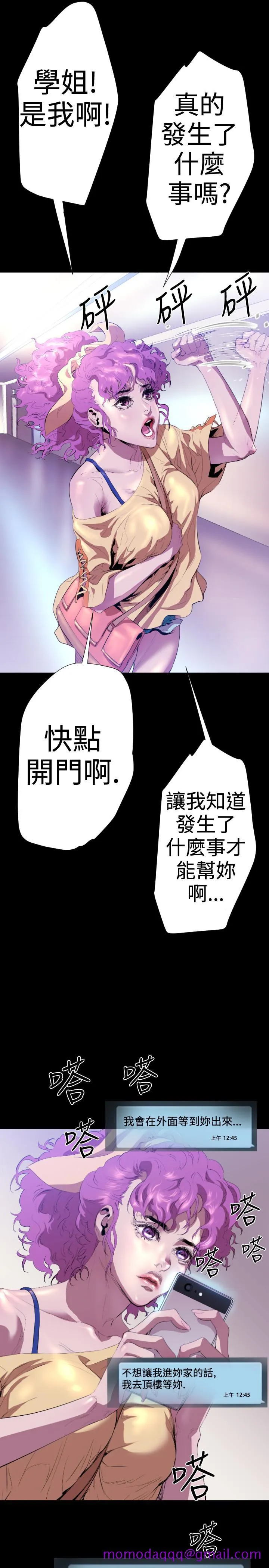 BALANCE - 2章4节：NAKAMA - page 26