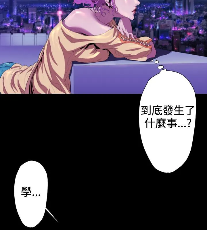 BALANCE - 2章4节：NAKAMA - page 29