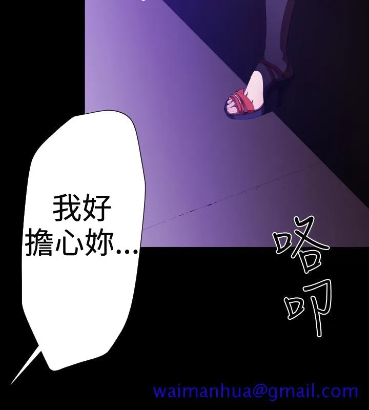 BALANCE - 2章4节：NAKAMA - page 31