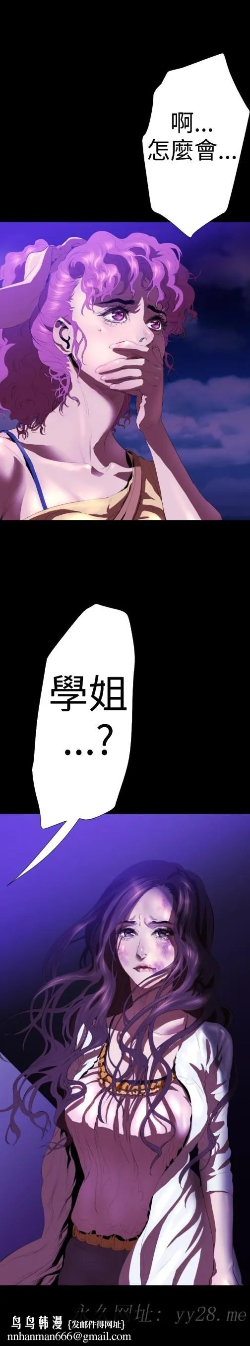 BALANCE - 2章4节：NAKAMA - page 32