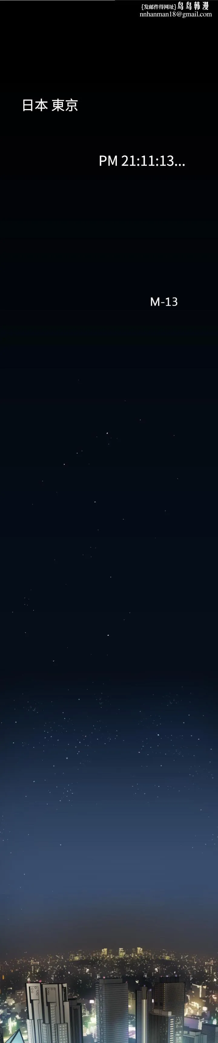 BALANCE - 1章1节：影子 - page 1