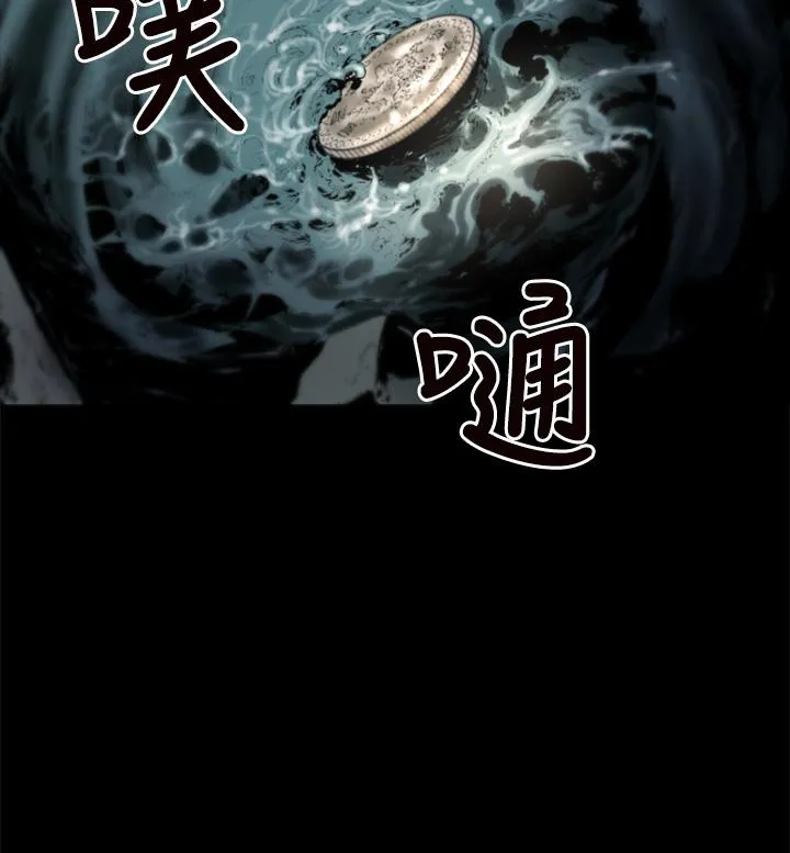 BALANCE - 1章1节：影子 - page 7