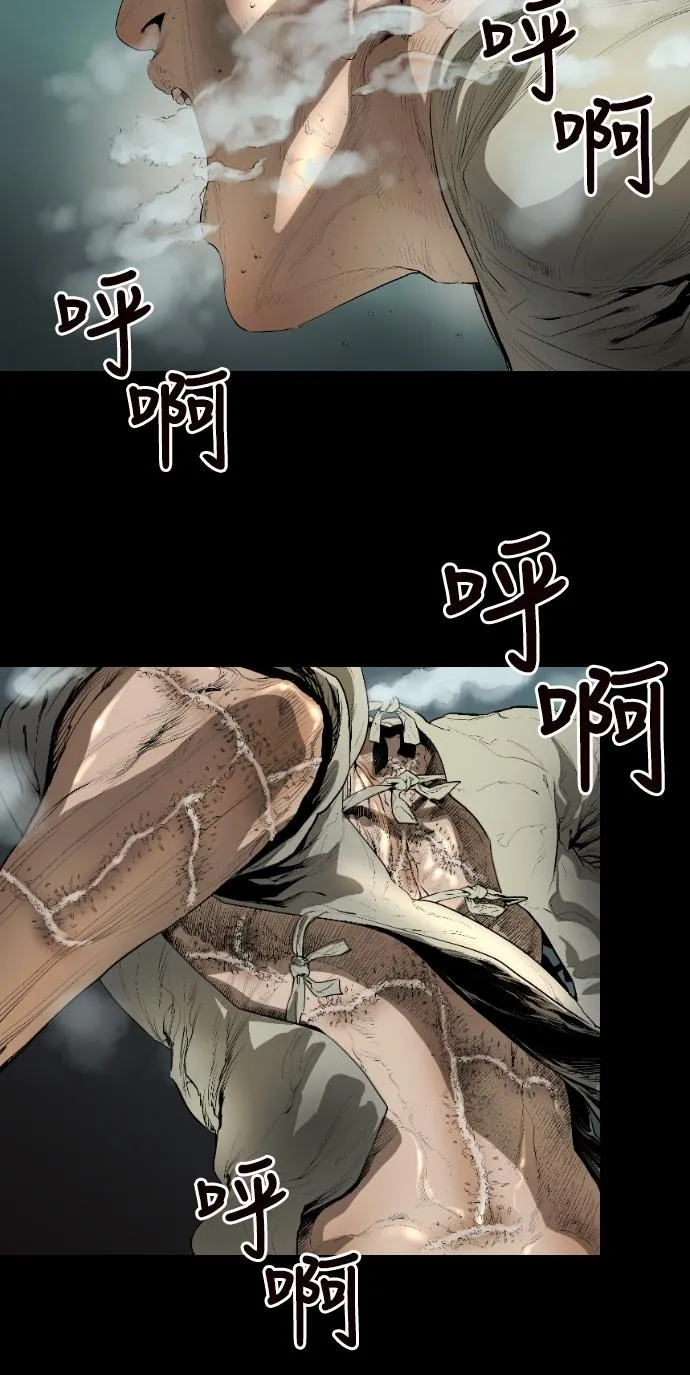 BALANCE - 1章1节：影子 - page 9