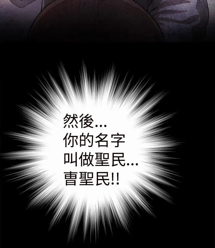 BALANCE - 1章1节：影子 - page 12