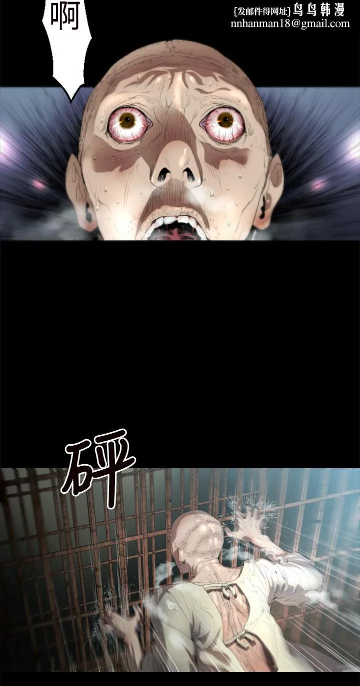 BALANCE - 1章1节：影子 - page 14