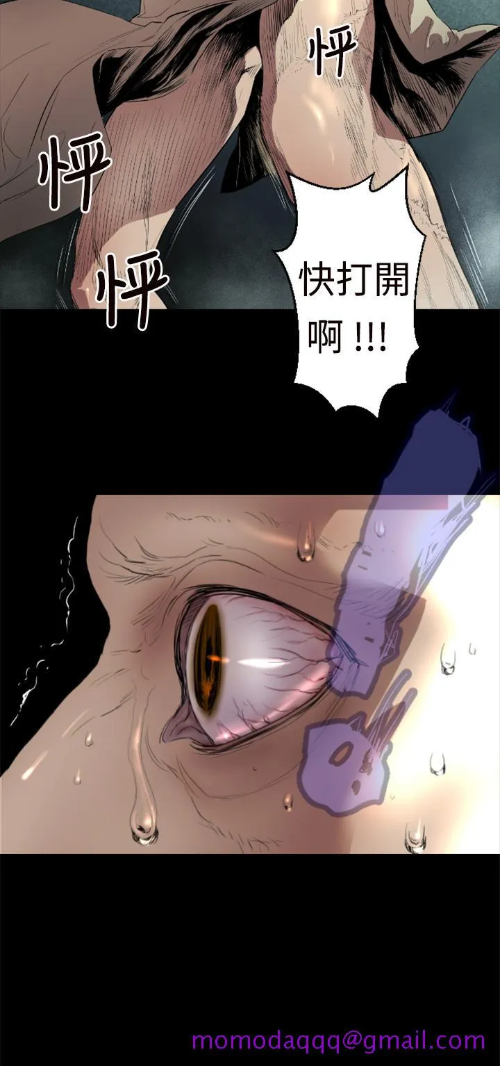 BALANCE - 1章1节：影子 - page 16