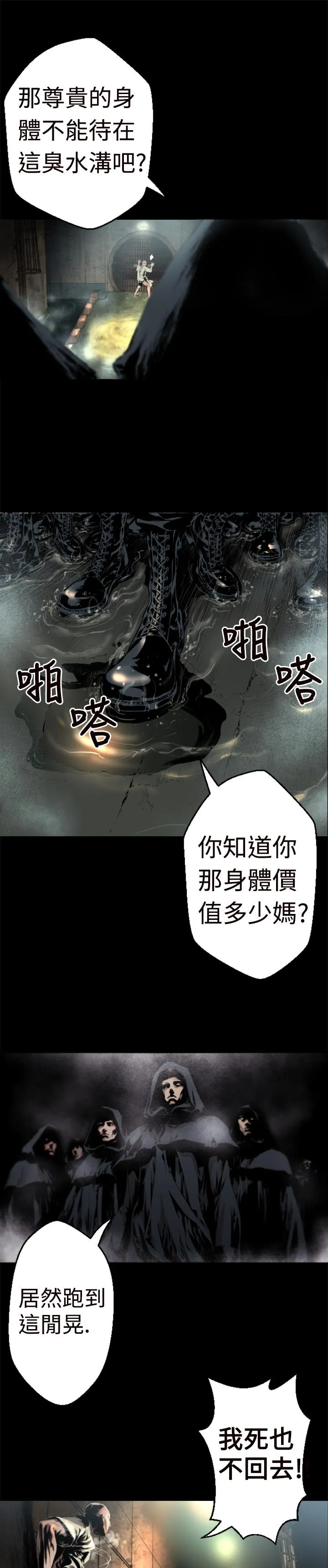 BALANCE - 1章1节：影子 - page 17