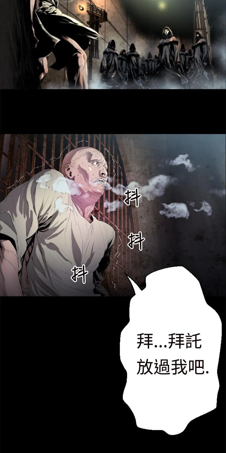 BALANCE - 1章1节：影子 - page 18