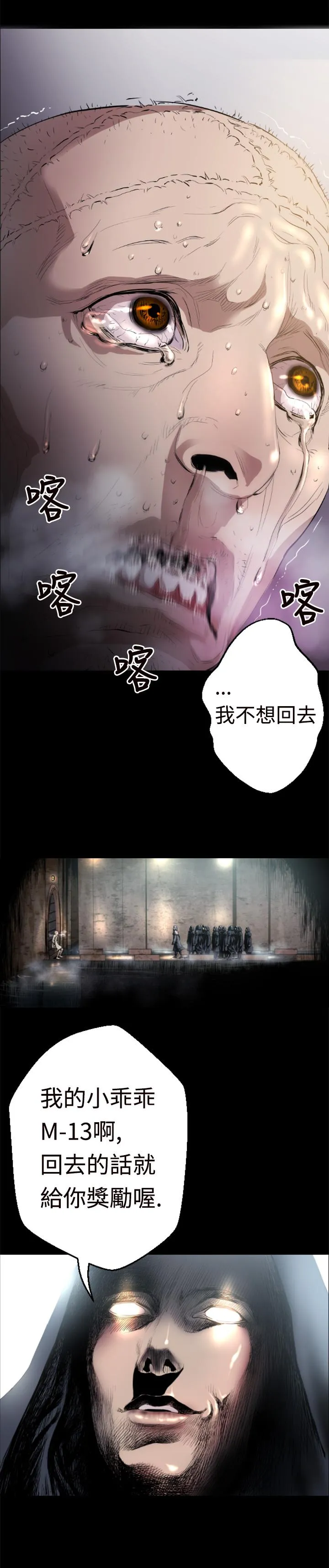 BALANCE - 1章1节：影子 - page 19