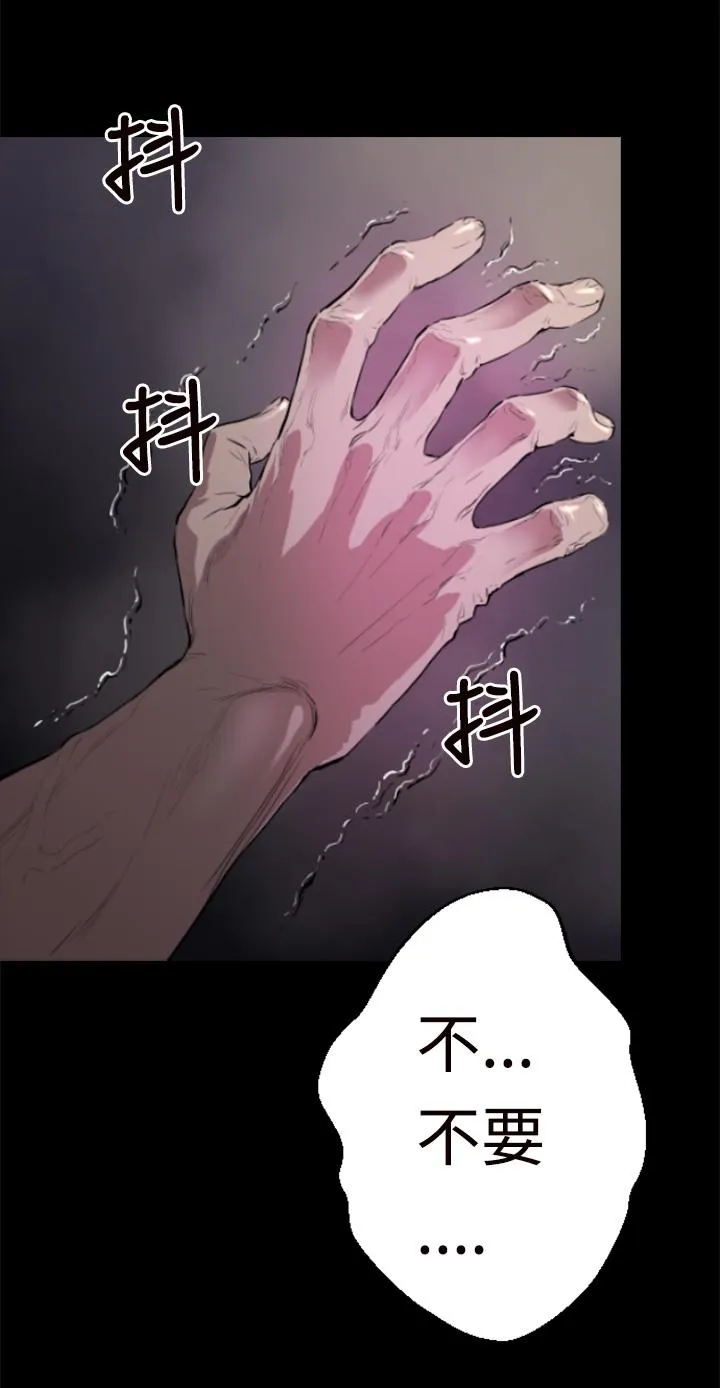 BALANCE - 1章1节：影子 - page 20