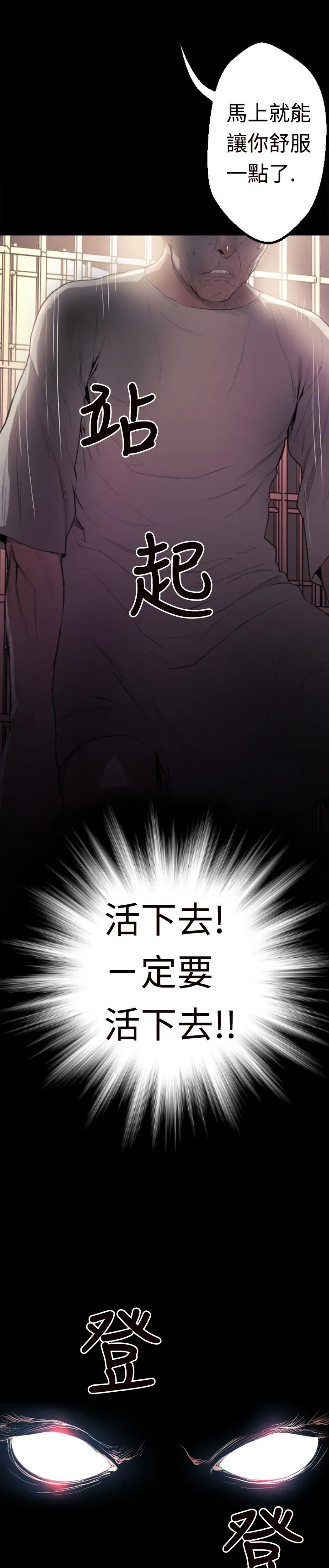 BALANCE - 1章1节：影子 - page 23