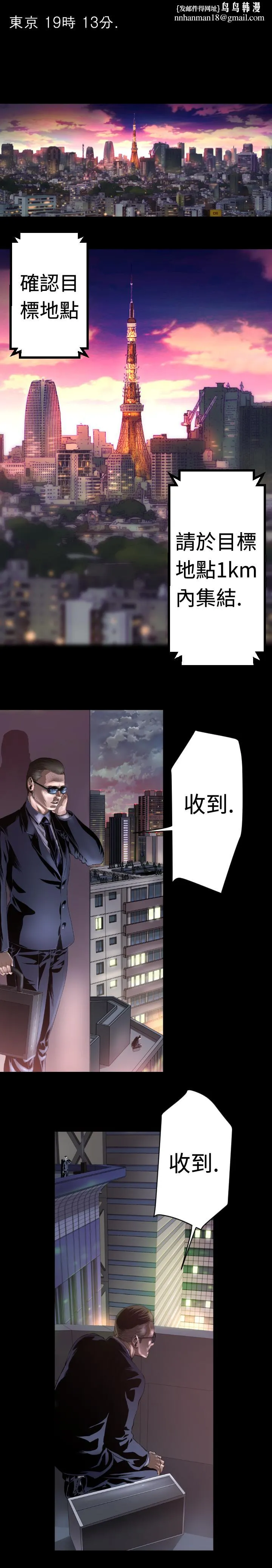 BALANCE - 1章6节：白日梦2 - page 1