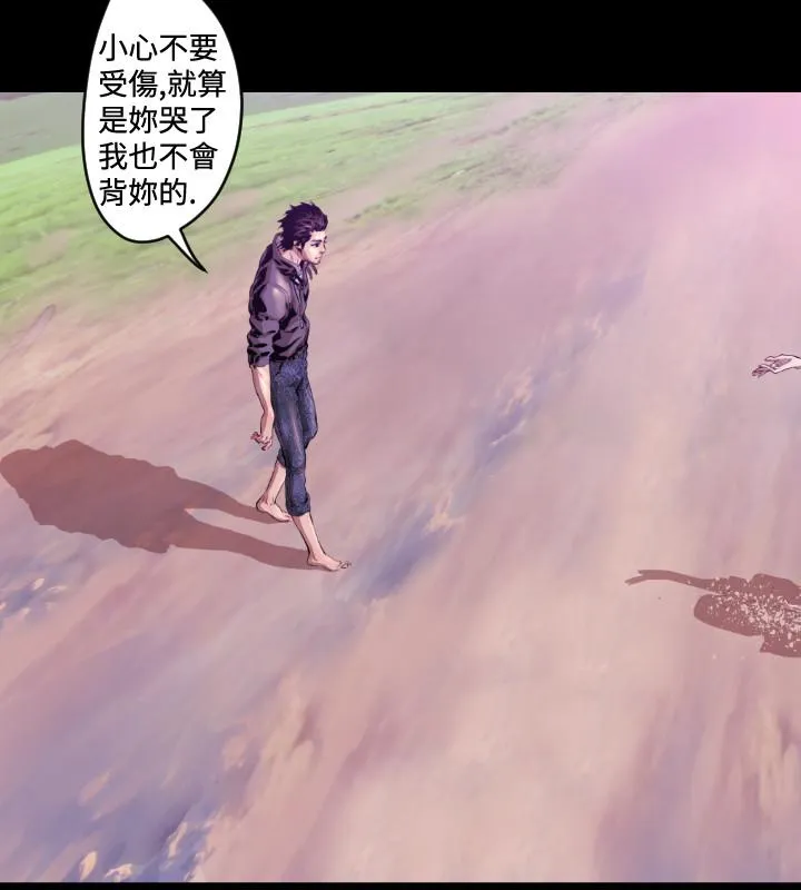 BALANCE - 1章6节：白日梦2 - page 7