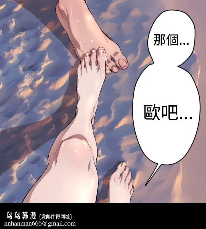 BALANCE - 1章6节：白日梦2 - page 13