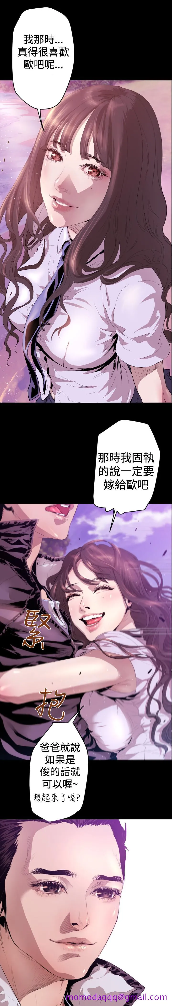 BALANCE - 1章6节：白日梦2 - page 16