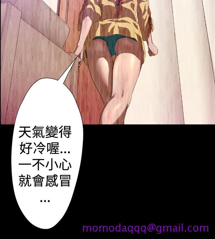 BALANCE - 2章12节：NAKAMA - page 6