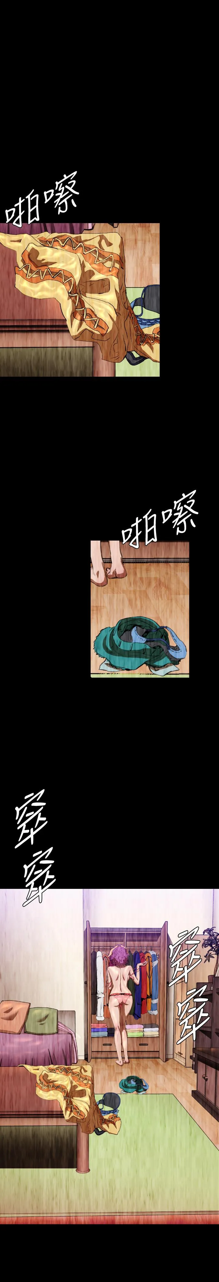 BALANCE - 2章12节：NAKAMA - page 7