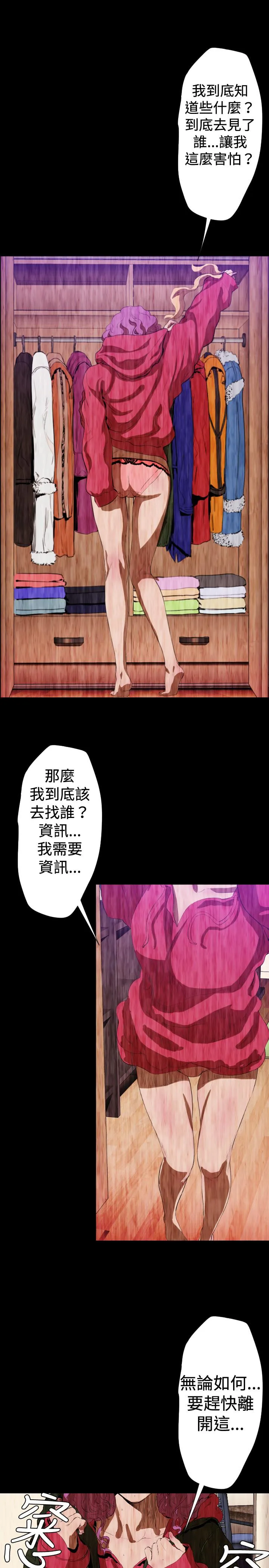 BALANCE - 2章12节：NAKAMA - page 12