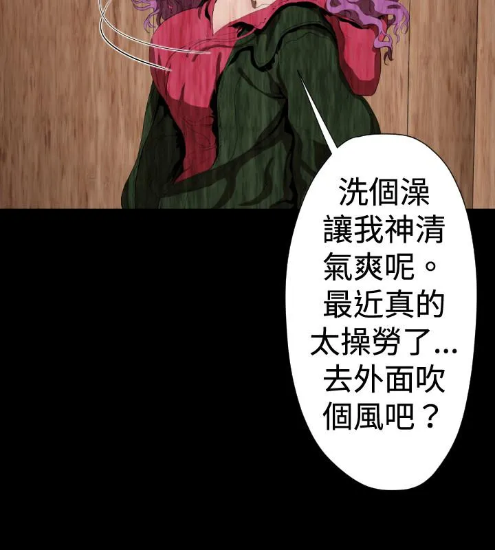 BALANCE - 2章12节：NAKAMA - page 15