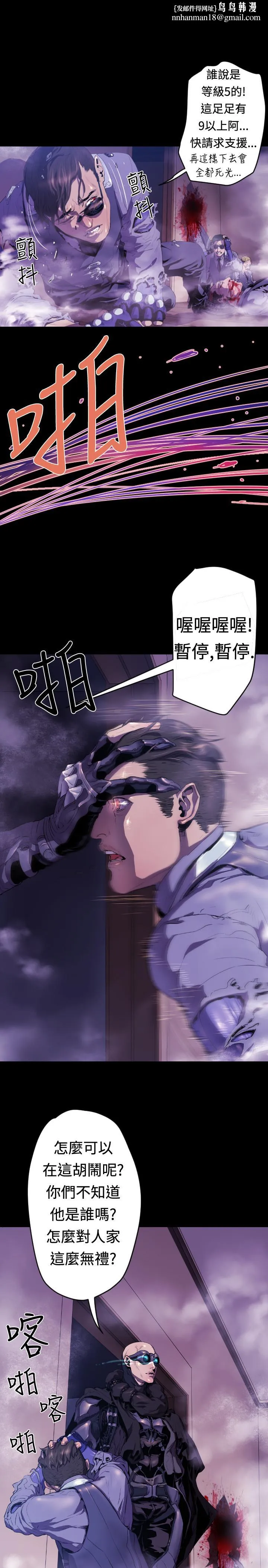 BALANCE - 1章10节：面向暴风雨3 - page 1
