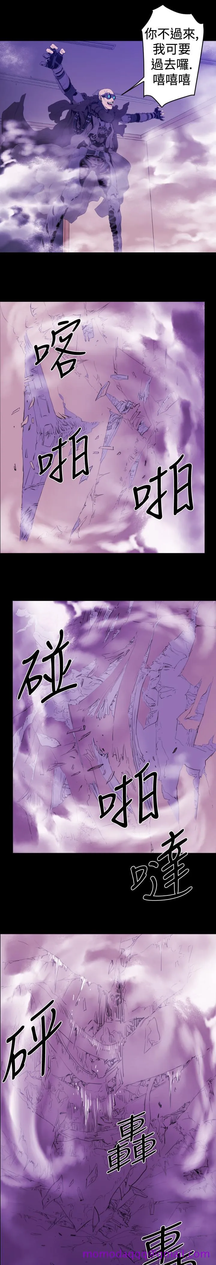 BALANCE - 1章10节：面向暴风雨3 - page 6