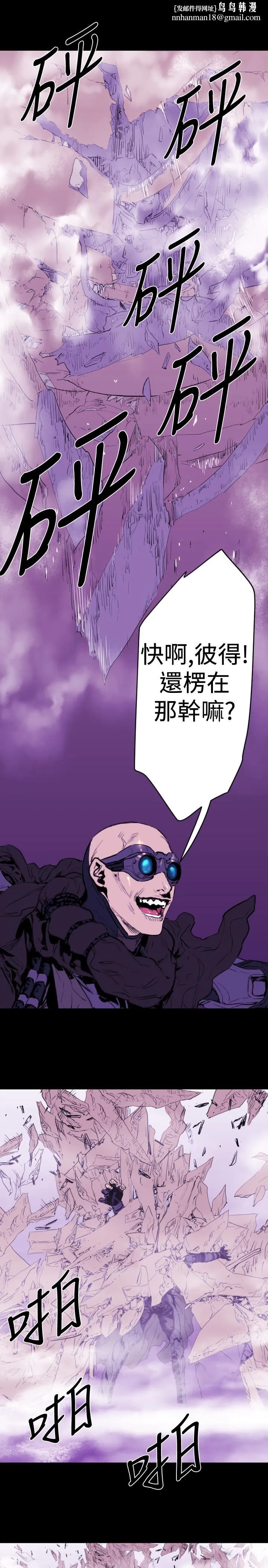 BALANCE - 1章10节：面向暴风雨3 - page 8