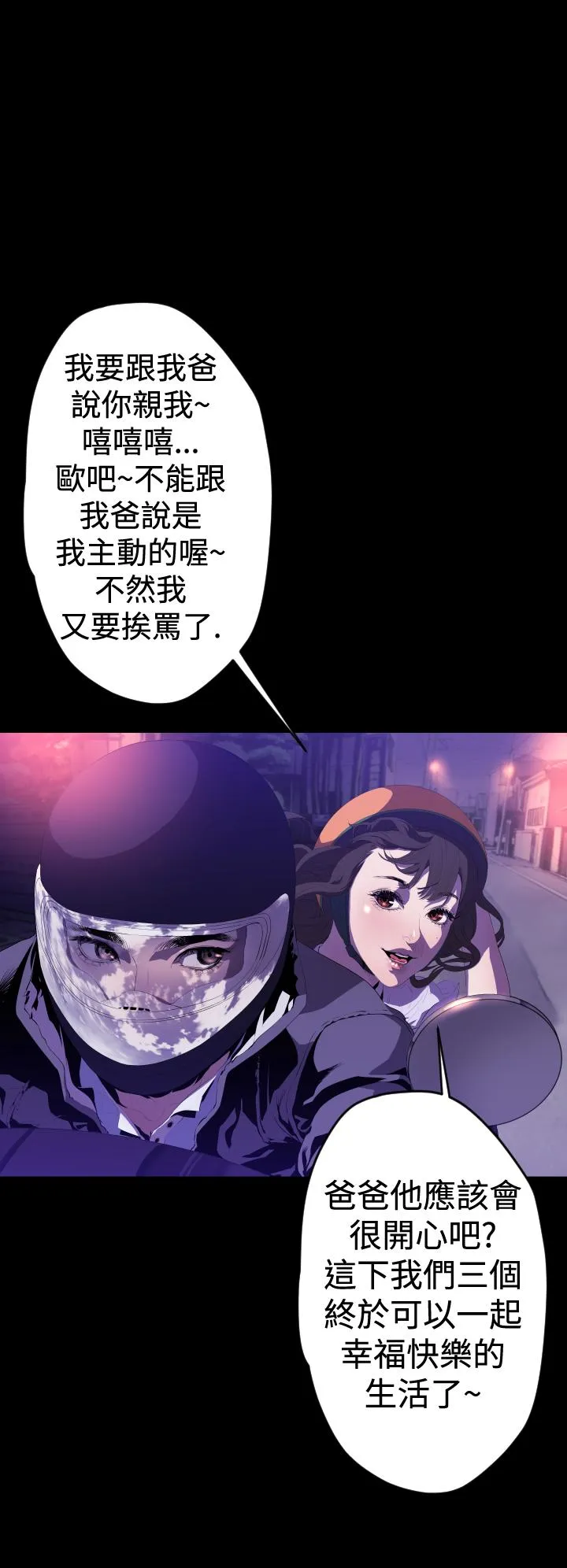 BALANCE - 1章10节：面向暴风雨3 - page 10