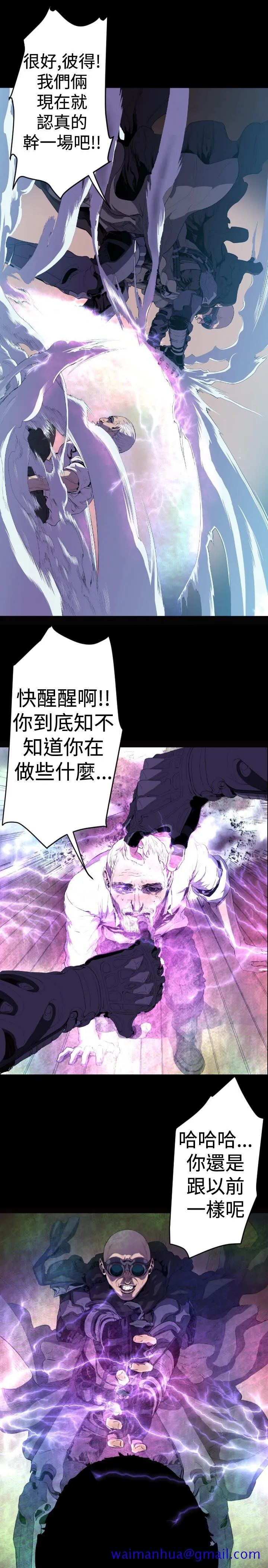 BALANCE - 1章10节：面向暴风雨3 - page 11