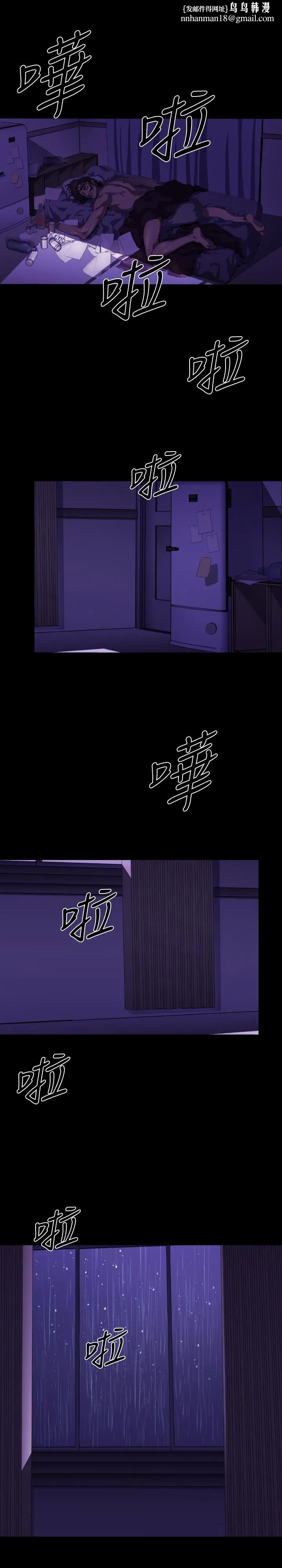BALANCE - 2章2节：NAKAMA - page 1
