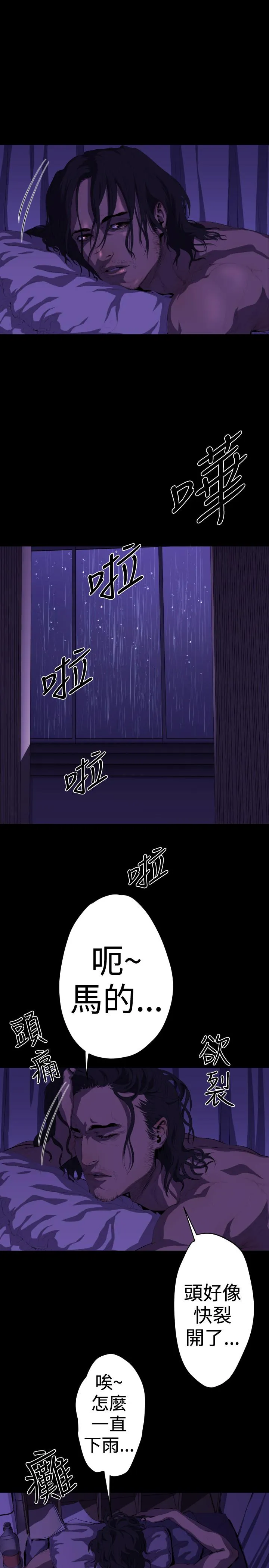 BALANCE - 2章2节：NAKAMA - page 4