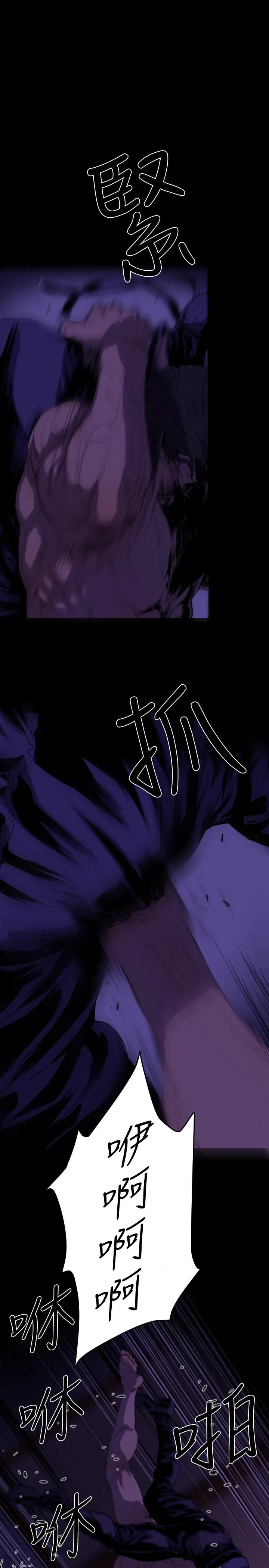 BALANCE - 2章2节：NAKAMA - page 14