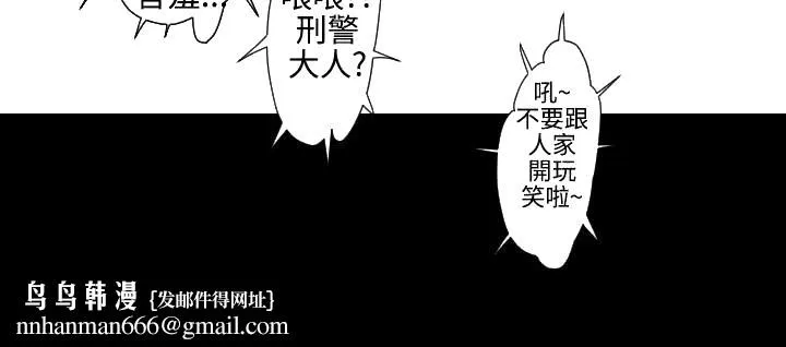 BALANCE - 2章2节：NAKAMA - page 19
