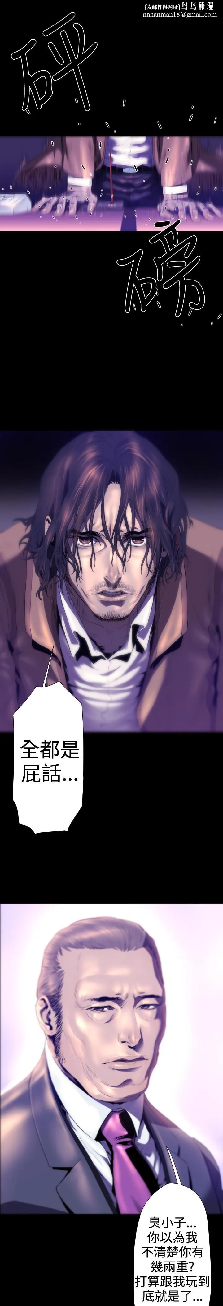 BALANCE - 2章8节：NAKAMA - page 1
