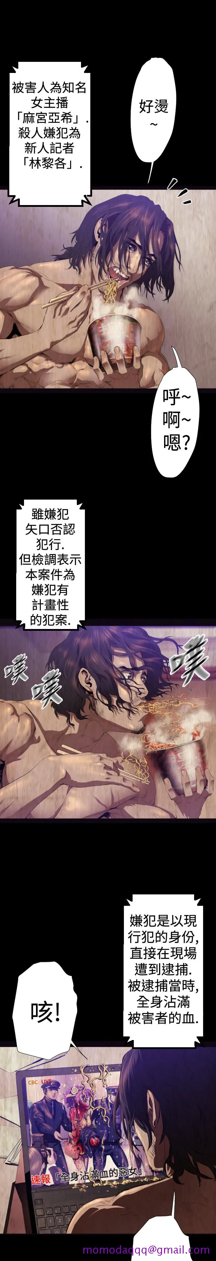 BALANCE - 2章8节：NAKAMA - page 6