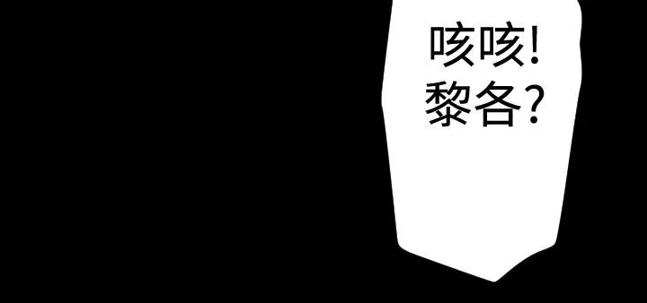 BALANCE - 2章8节：NAKAMA - page 7