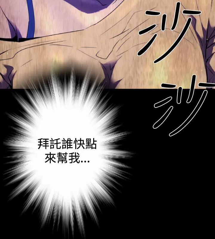 BALANCE - 2章8节：NAKAMA - page 17