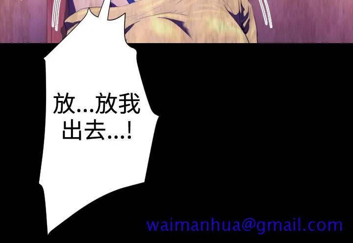 BALANCE - 2章8节：NAKAMA - page 21