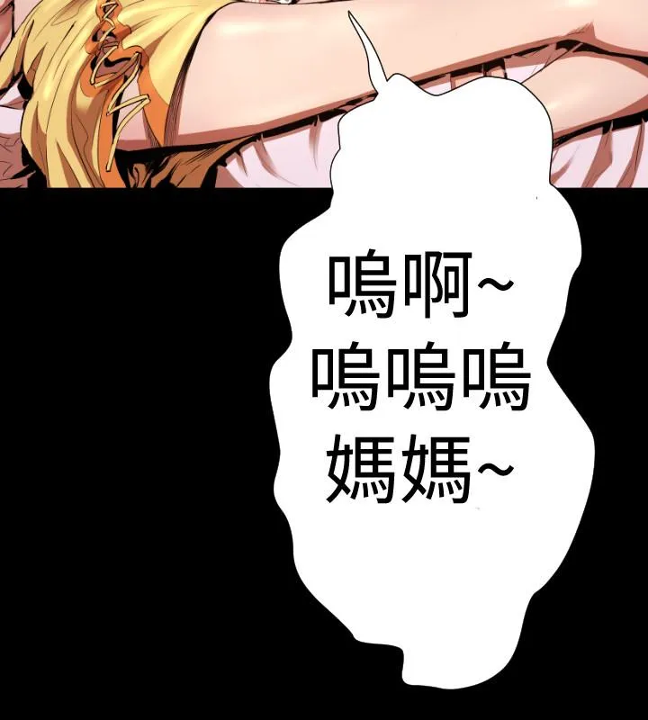 BALANCE - 2章10节：NAKAMA - page 2