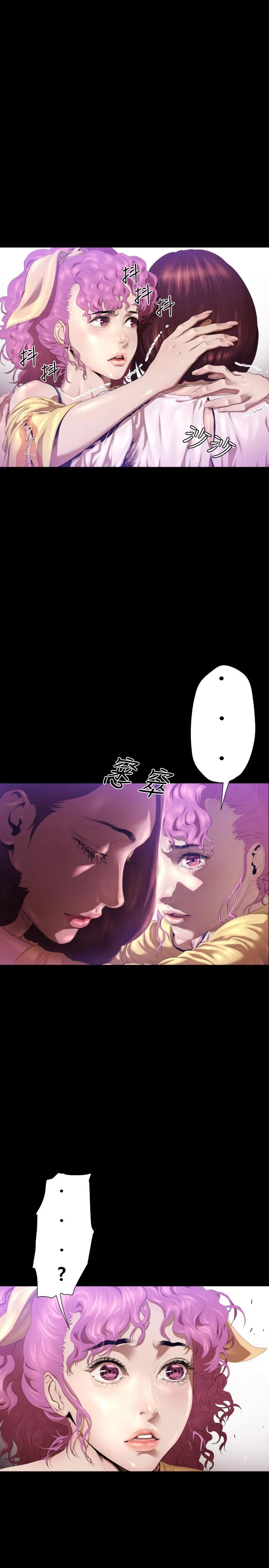 BALANCE - 2章10节：NAKAMA - page 4