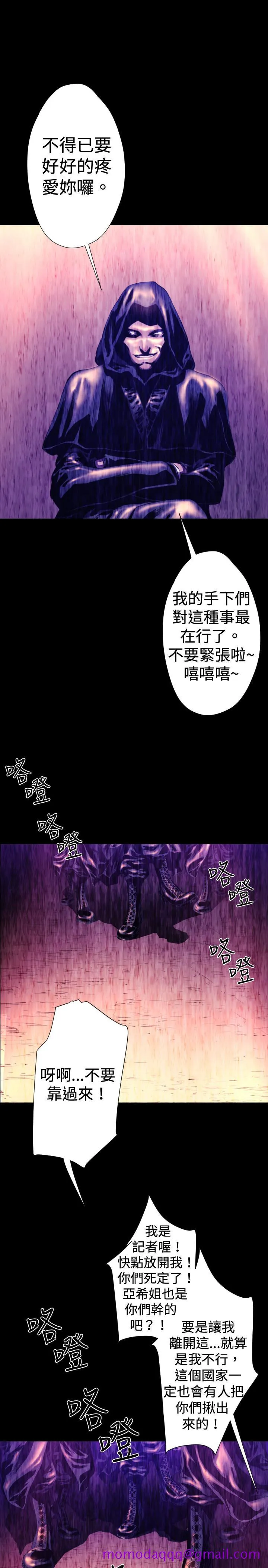 BALANCE - 2章10节：NAKAMA - page 6